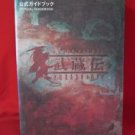 Brave Fencer Musashiden official guide book / Playstation, PS1