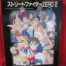 Street Fighter Zero 2 official guide fan book / Playstation, PS1,SEGA Saturn, SS