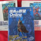 Nobunaga's Ambition online official guide book 3 set