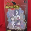 Summon Night perfect guide book / Playstation,PS1