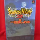 Summon Night 2 perfect guide book / Playstation,PS1
