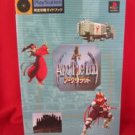 Arc The Lad complete guide book / Playstation,PS1