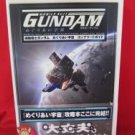 Gundam Meguriai Sora complete guide book / Playstation 2, PS2