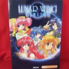 LUNAR WING official guide book / Playstation,PS1