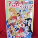 Angelique special 2 sweet guide book / Playstation, PS1,SEGA Saturn, SS