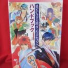 Harukanaru Toki no Naka de 2 guide hand book / Playstation 2, PS2