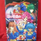 Imadoki no Vampire strategy guide book / Playstation, PS1 *