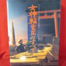 Megami Tensei II 2 perfect strategy guide art book / NES, Nintendo *