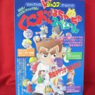Nekketsu Kunio Kun video game strategy guide book / GB,NES,SNES *