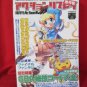 "Action Replay Spring/2003" Video Game cheat code book / MOD *