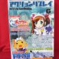"Action Replay #42 06/2006" Video Game cheat code book / MOD *