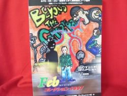 "Feb collection 1997" Video Game cheat code book / MOD *