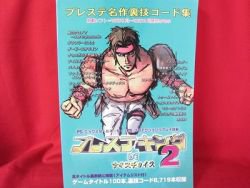 "Playstation King de nice choice #2" Video Game cheat code book / MOD *
