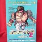 "Playstation King de nice choice #2" Video Game cheat code book / MOD *