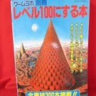 "Level 100 in 1997" Video Game cheat code book / MOD *