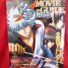 Gintama the movie "Shinyaku Benizakurahen" guide art book 2010 *