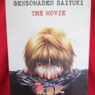 Gensomaden Saiyuki the movie "Requiem" guide art book w/CD *