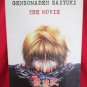 Gensomaden Saiyuki the movie "Requiem" guide art book w/CD *