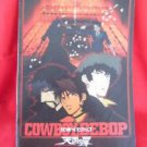 Cowboy Bebop the movie "Knockin' on heaven's door"guide art book  2001 *