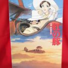 Studio Ghibli the movie "Porco Rosso" guide art book 1992 *