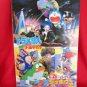 Doraemon the movie "Nobita's Little Star Wars" guide art book 1984 *