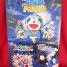 Doraemon #20 the movie "Nobita Drifts in the Universe" guide art book 1999 *