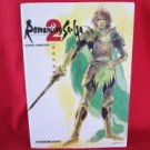 Romancing SAGA 2 illustration art book / Super Nintendo, SNES *