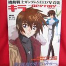 Gundam Seed Destiny "KIRA" photo art book w/poster *