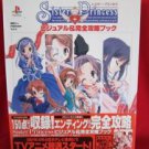 Sister Princess illustration complete guide art book w/sticker / Playstation, PS1 *