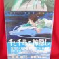 Studio Ghibli movie "Spirited away" roman album art book *