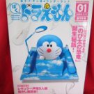 Doraemon official magazine #1 03/2004 *