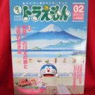 Doraemon official magazine #2 03/2004 w/extra *