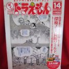 Doraemon official magazine #14 09/2004 w/extra *