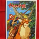 Princess Mononoke BEST 42 Piano Sheet Music Collection Book