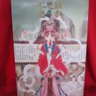 Fushigi Yugi illustration art book / Yu Watase *