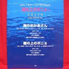 Ponyo on the Cliff by the Sea OP Piano Guitar Sheet Music Book