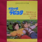 Laputa Castle in the sky Piano Sheet Music Book