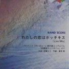 K-On Keion "Watashi no Koi wa Hotch-Kiss" Band Score Sheet Music Book