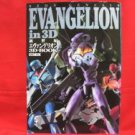 Hobby Japan "Evangelion in 3D" model kit photo collection book