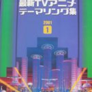Anime Manga Piano Sheet Music Book / Yu-Gi-Oh, digimon, motto ojamajo doremi etc [as012]