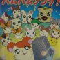 Hamtaro Best 17 Piano Sheet Music Collection Book