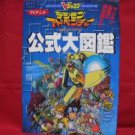 TV Anime Digimon Adventure official monster art book #1