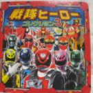 Tokusatsu heroes collection #3 photo art book / Dekaranger, Megaranger,etc