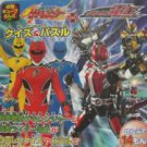 Gekiranger & Kamen Rider Den-O photo art book / tokusatsu