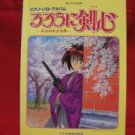 Rurouni Kenshin (Samurai X) Piano Sheet Music Collection Book