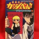 Konjiki no Gash Bell fan official art book #1