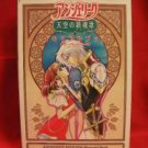 Angelique memorial art book / Playstation,PS1