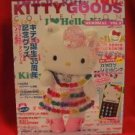 Sanrio Hello Kitty goods collection book magazine #2