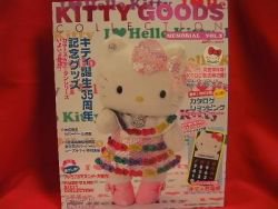 Sanrio Hello Kitty goods collection book magazine #2