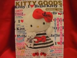 Sanrio Hello Kitty goods collection book magazine #1